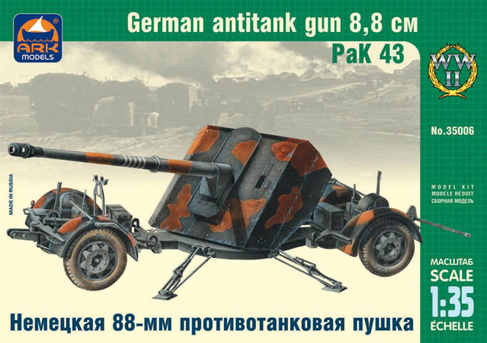 Модель - Немецкая 88-мм противотанковая пушка РаК 43