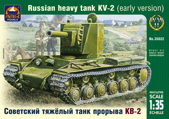 Модель - Тяжелый танк КВ-2 с так называемой «большой башней» был созд