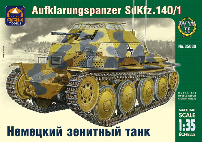 Немецкий разведывательный танк 140/1