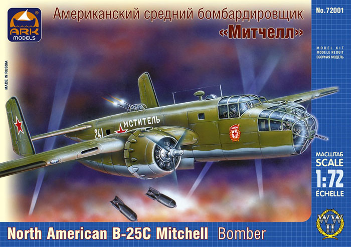 Американский средний бомбардировщик Митчелл