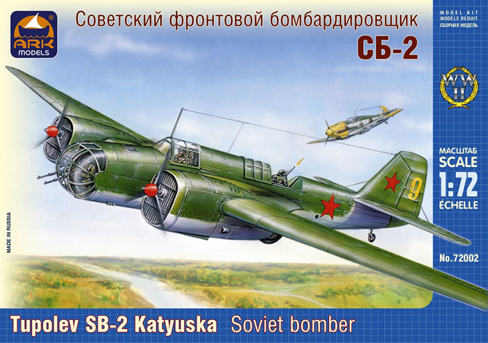 Модель - Советский фронтовой бомбардировщик СБ-2