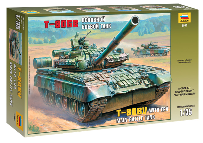 Модель - Основной боевой танк Т-80БВ