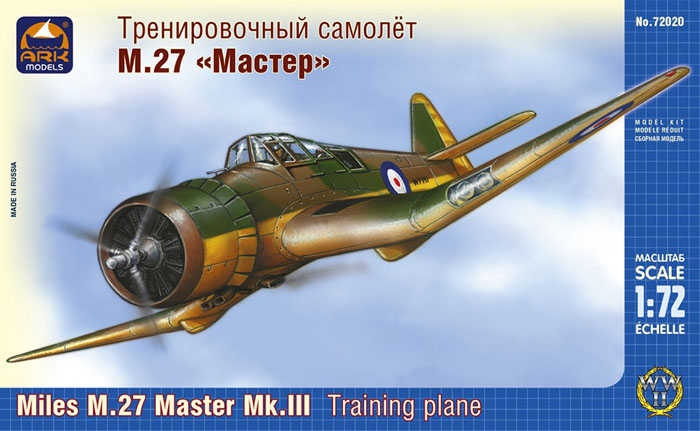 Модель - Тренировочный самолёт М.27 «Мастер»