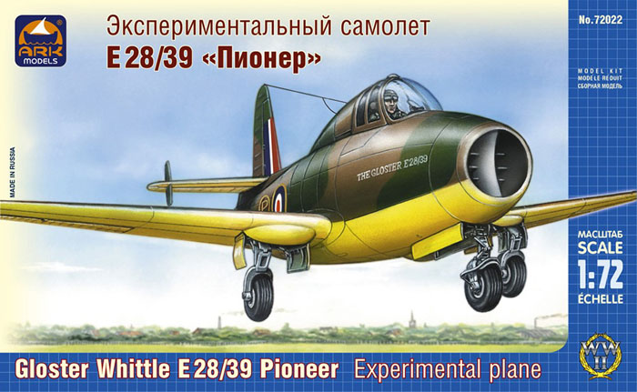 Экспериментальный самолёт Е 28/39 Глостер «Пионер»