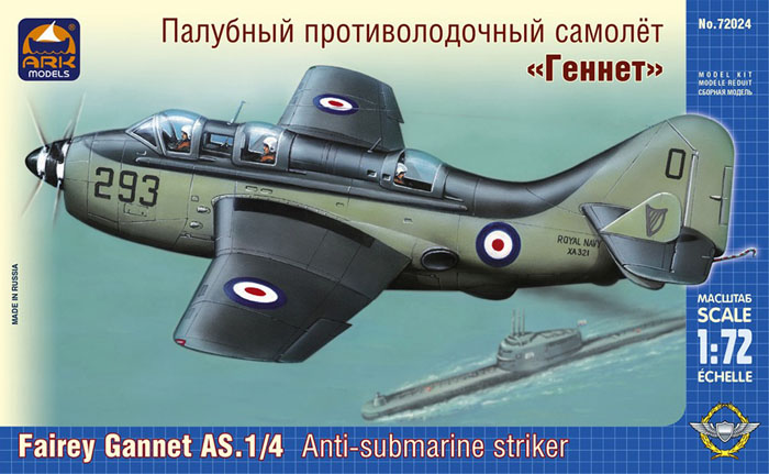 Модель - Палубный противолодочный самолёт «Геннет»