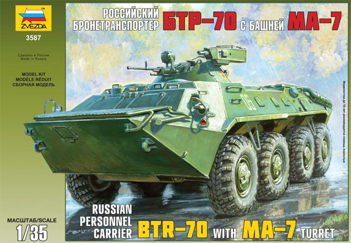 Модель - Российский бронетранспортер БТР-70 с башней МА-7