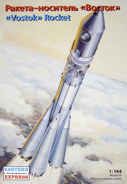 Советская ракета-носитель «Восток»