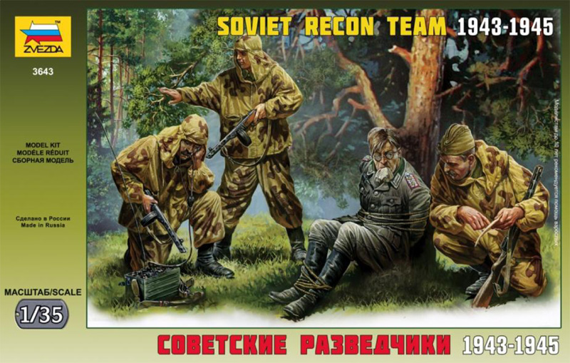 Советские разведчики-диверсанты Советские разведчики-диверса