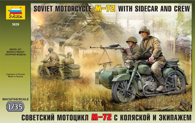 Советский мотоцикл М-72