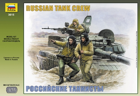 Российские танкисты Российские танкисты