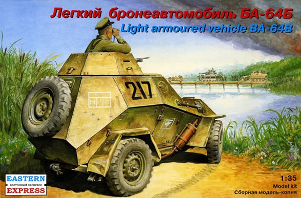 Советский лёгкий бронеавтомобиль БА-64Б