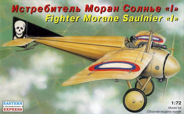 Модель - Французский истребитель Моран-Солнье I