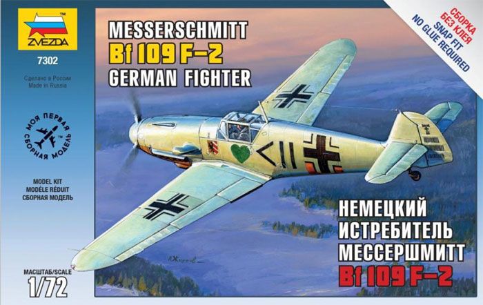 Немецкий истребитель Мессер BF-109F-2