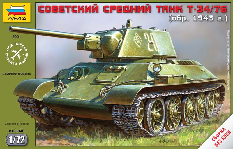 Советский средний танк Т-34